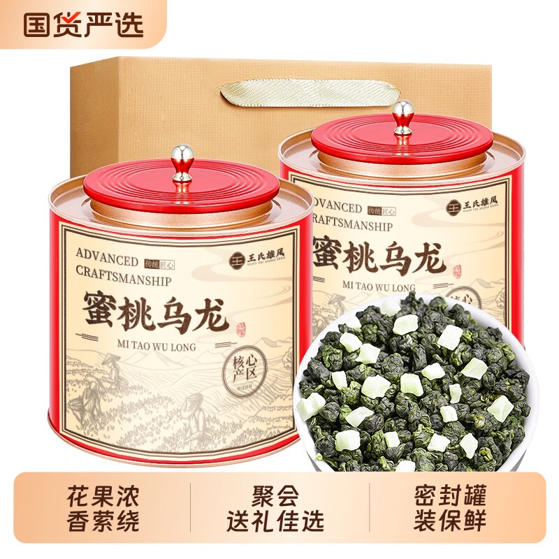 蜜桃乌龙茶窨制花茶白桃乌龙水果茶高山浓香型铁观音茶叶礼盒散装