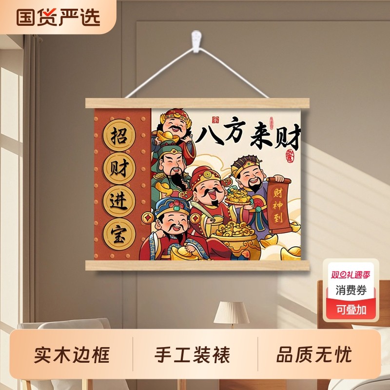 五路财神爷配电表箱盒遮挡装饰画挂画客厅餐厅卧室墙壁挂轴油画