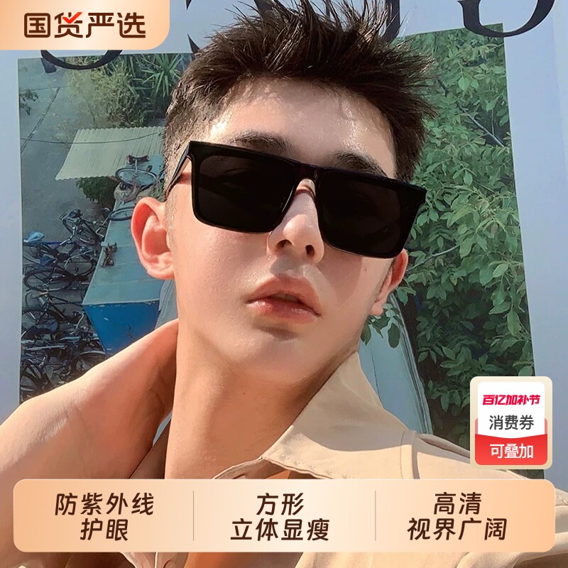 近视墨镜男士开车专用2026新款大脸偏光高清方形太阳镜眼镜带度数