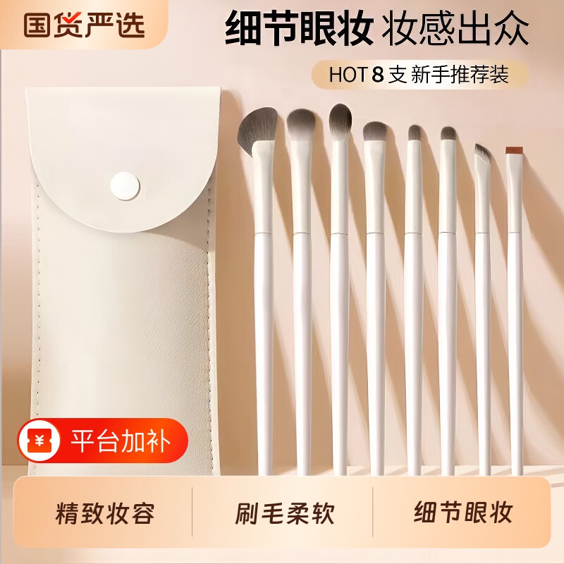 化妆刷眼部眼影刷套装粉底刷卧蚕眉刷刀锋眼线刷全套刷子便携眼妆