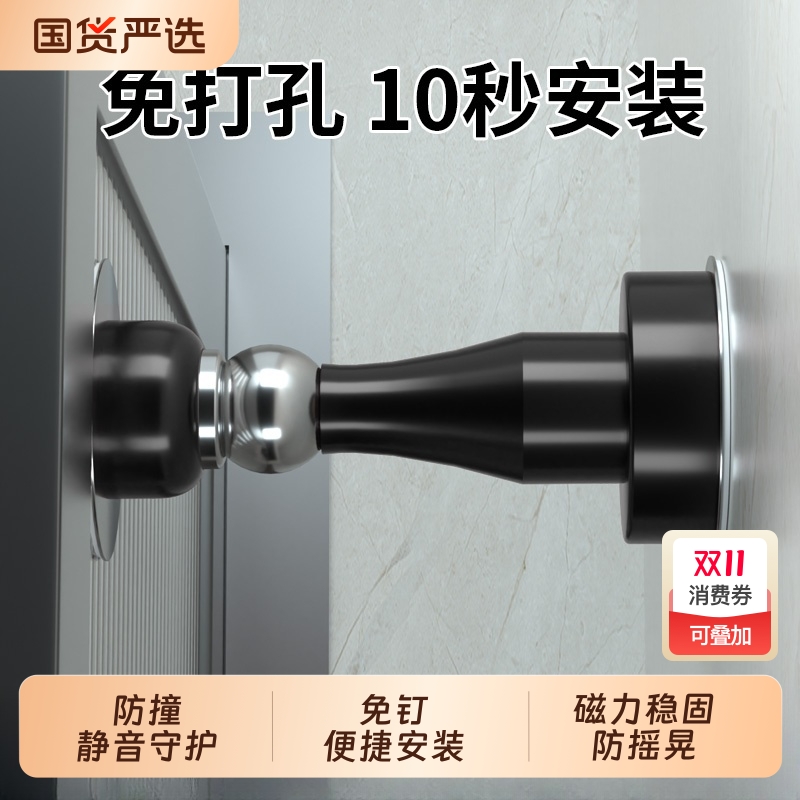 门吸免打孔新款强磁防撞门挡地吸门阻器吸门器防风门阻厕所开门