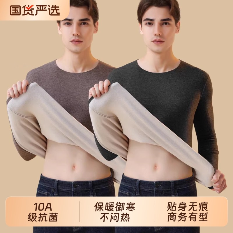 恒源祥男士保暖内衣单件上衣打底秋衣加绒德男款2026冬季蚕丝贴身,女士内衣/男士内衣/家居服,保暖上装,淘宝优惠券,粉丝福利购,淘宝优惠卷