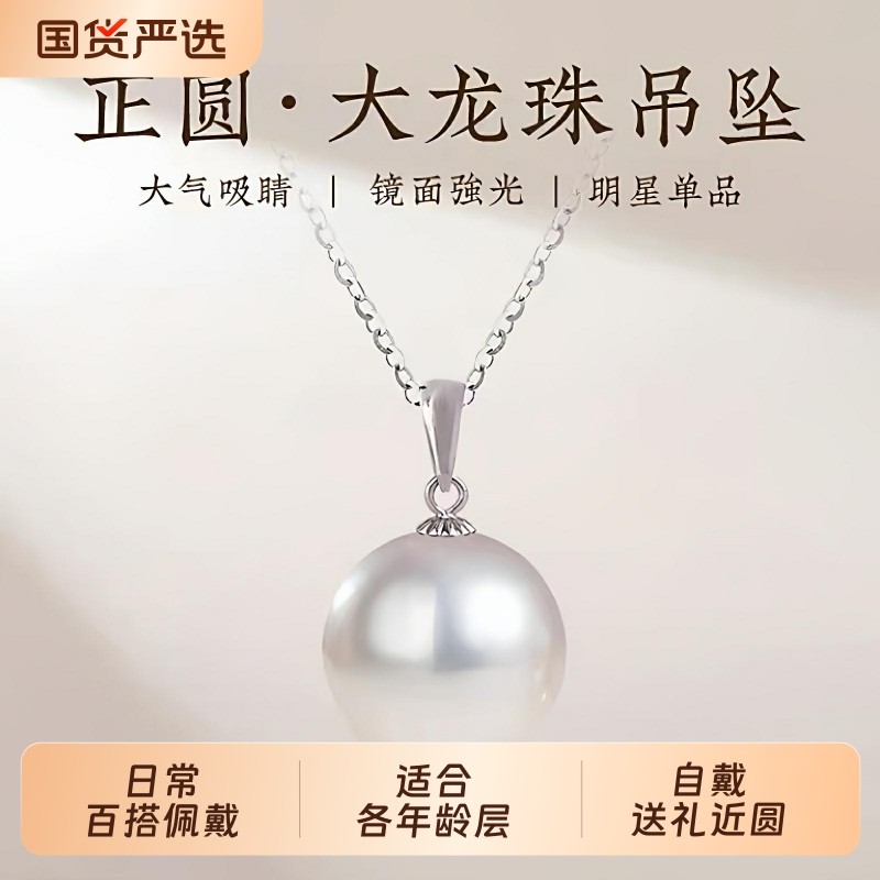 梵宝雅阁诸暨淡水珍珠吊坠女S925银正圆大白瓜子扣高级感节日礼物