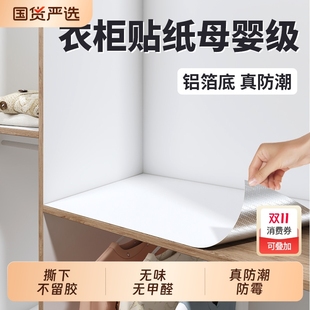 衣柜贴纸翻新自粘柜子防水防潮家具宿舍旧书桌面改色贴膜耐高温