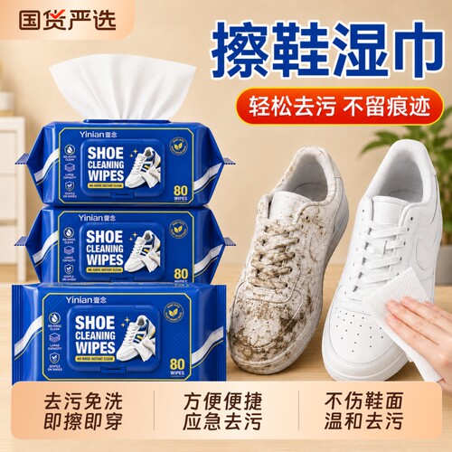 免水洗快速去污80抽加大加厚