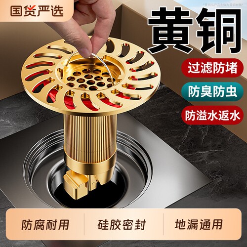 黄铜地漏防臭器卫生间通用止逆阀下水道返臭神器防虫封闭口盖全铜