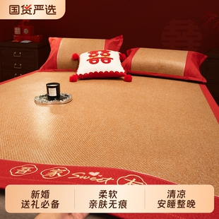 西湖凉席高端新款三件套结婚陪嫁席子婚庆藤席天然纯藤婚床草席子