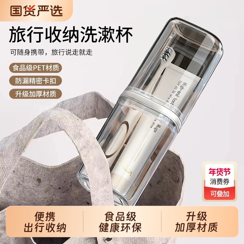 轻奢款旅行洗漱杯食品级便捷式杯子多用途收纳盒牙膏牙杯出差,家庭/个人清洁工具,洗漱杯,淘宝优惠券,粉丝福利购,淘宝优惠卷