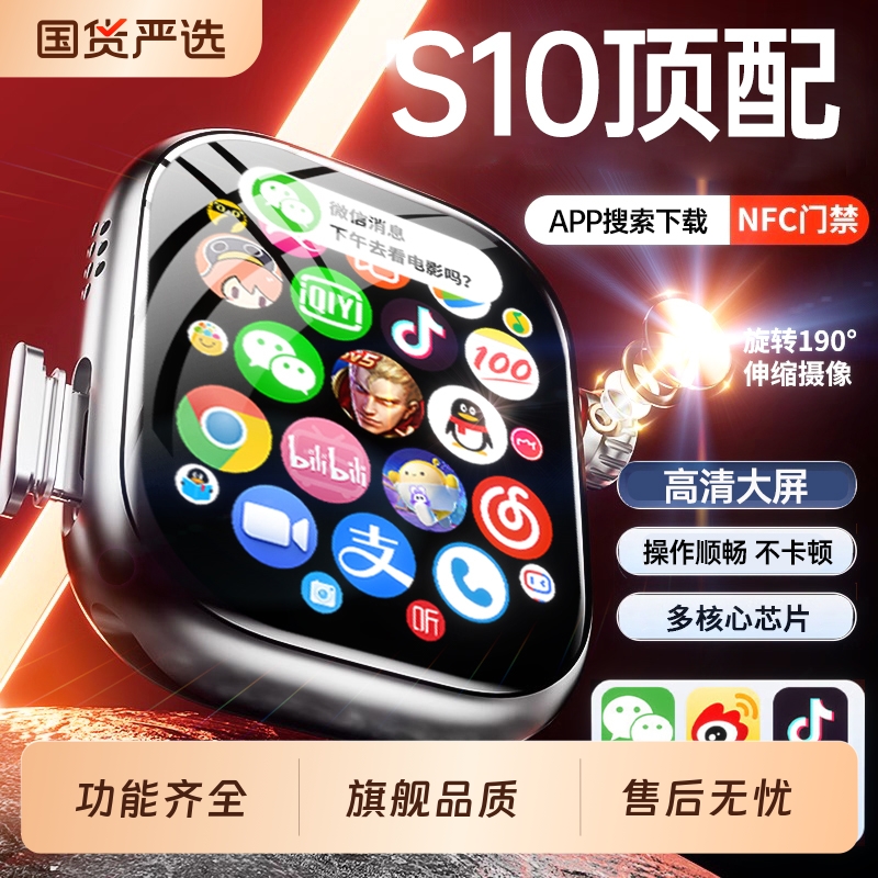 【华强北官方旗舰】2025新款华强北S10智能电话Ultra顶配版手表s9可插卡Watch成人初中生青少年蜂窝男女运动