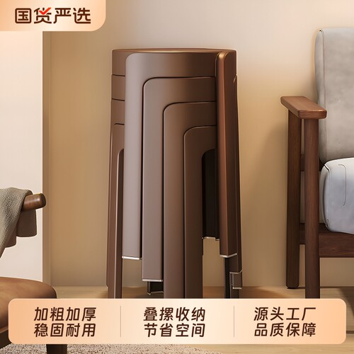 塑料凳子可叠放家用加厚圆凳结实耐用高板凳备用胶凳餐桌椅子实用