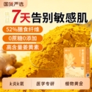 姜黄粉肉桂粉素黑胡椒饮食用抗k炎官方旗舰店 中医药大学联研