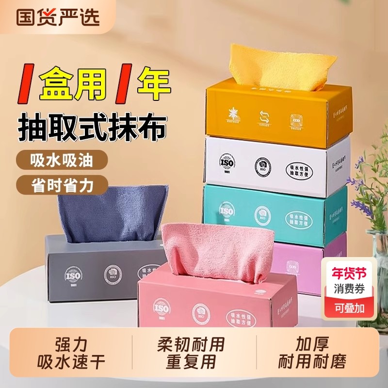 抹布加大加厚清洁布厨房懒人专用纸巾一次性干湿两用周抛洗碗布巾,家庭/个人清洁工具,抹布,淘宝优惠券,粉丝福利购,淘宝优惠卷