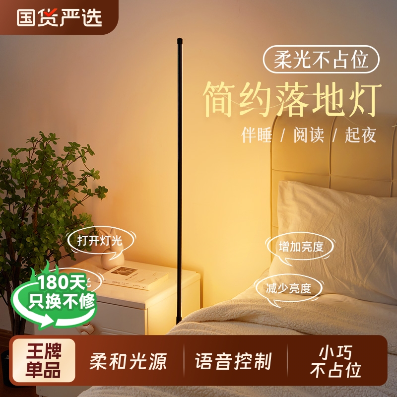LED小夜灯卧室床头睡眠台灯智能语音声控装饰氛围落地灯房间客厅