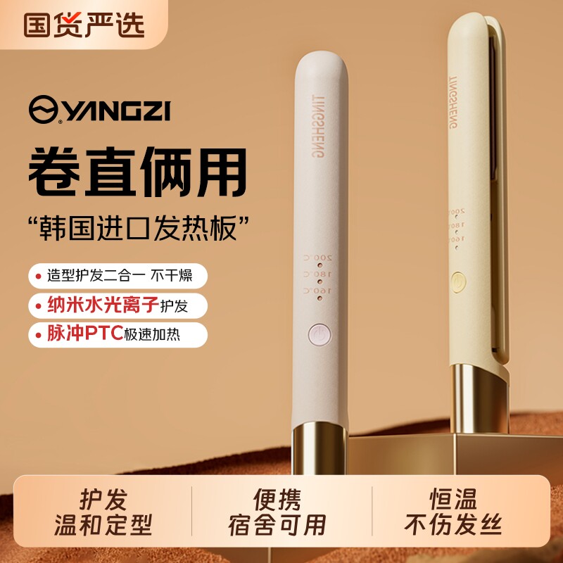 夹板直发卷发棒两用定型不 易伤发负离子小型拉直板夹女卷发神器