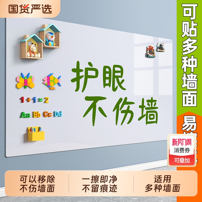 白板家用教学可擦写字板儿童家庭用学习小黑板磁吸可移动不伤墙办公室