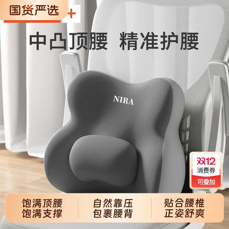 靠垫办公室久坐记忆棉护腰神器