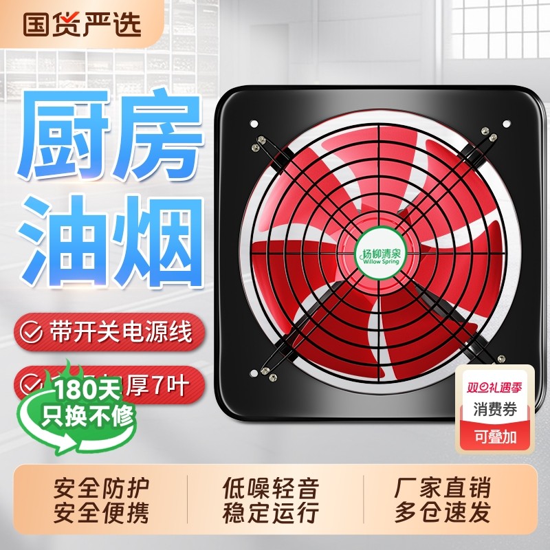 工业排气扇强力款排风扇家用厨房抽油烟机窗式换气扇风机大吸力