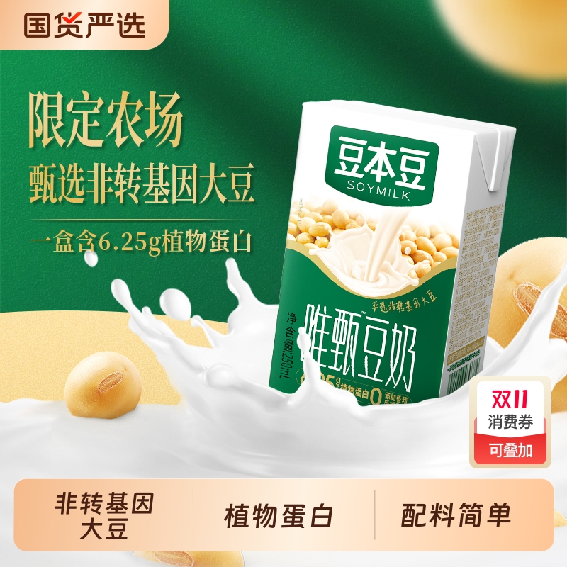 豆本豆原味豆奶整箱24盒