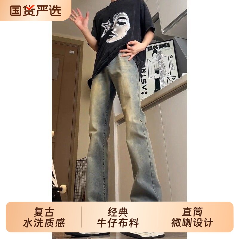美式复古微喇牛仔裤男款直筒宽松水洗做旧高街风百搭长裤喇叭泥色图片