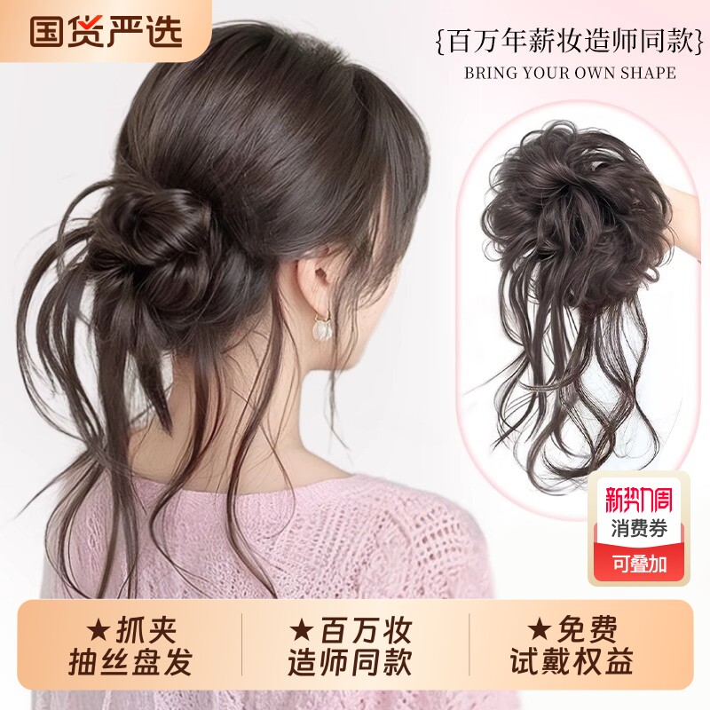 龙须丸子头假发发圈低扎仿真感柳丝盘发花苞头扁头神器假发包
