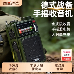 手摇发电收音机太阳能应急防灾战备急救末日军工生存装备手电筒