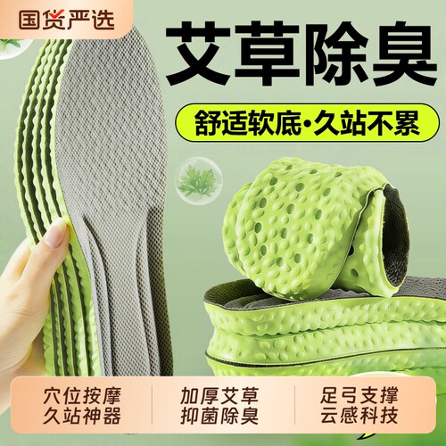 加厚鞋垫久站防痛运动气垫减震男款不累防臭吸汗透气超软军训乳胶