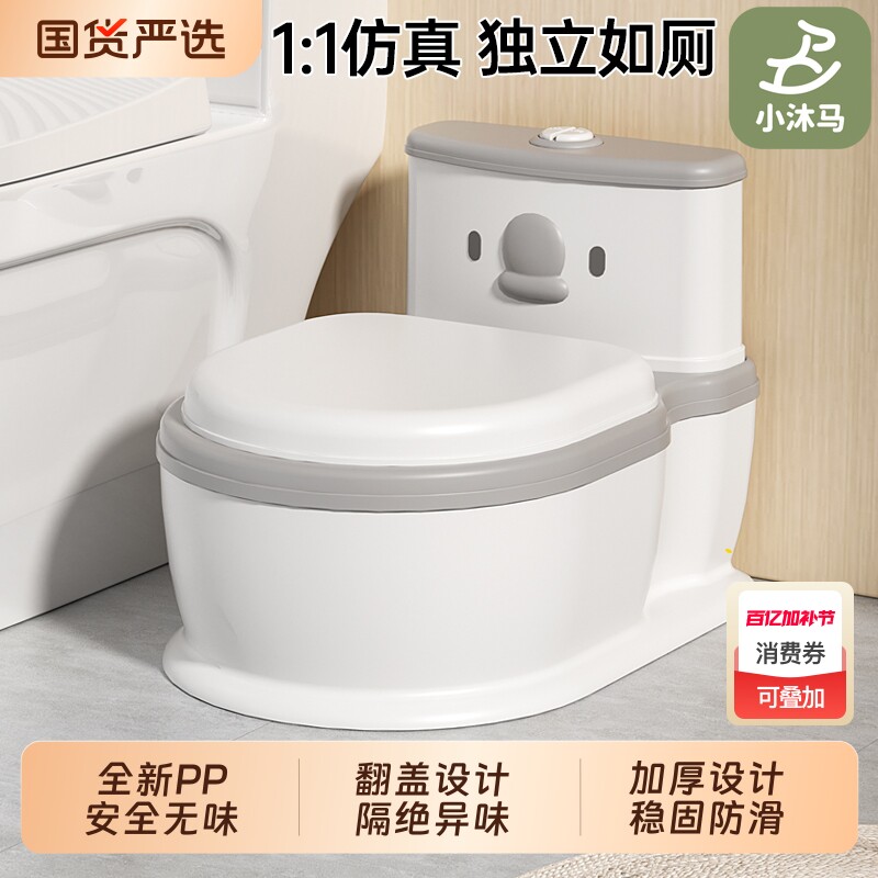 小沐马儿童坐便器男孩女宝宝仿真大号马桶婴幼儿便盆尿盆如厕训练