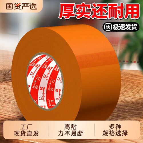 封箱胶带米黄高粘多规格选择大卷耐用高粘不易断电商打包封口胶带大号快递封箱胶纸工厂批发现货直发