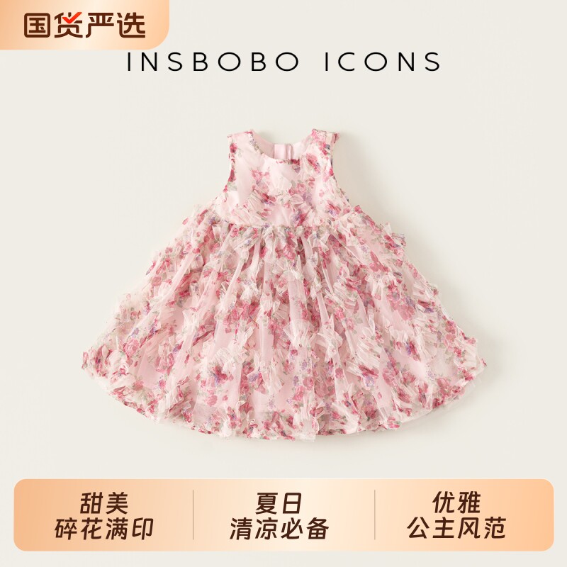 INSbobo女童公主裙裙子2026夏季新款女孩纱裙儿童洋气连衣裙粉色