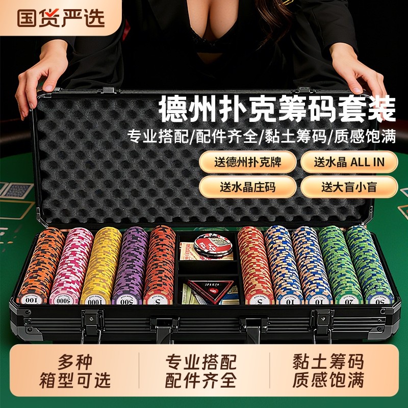 德州扑克筹码套装麻将棋牌室专用磨砂筹码币皇冠扑克牌德扑桌布垫,运动/瑜伽/健身/球迷用品,筹码,淘宝优惠券,粉丝福利购,淘宝优惠卷