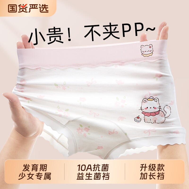 女童益生菌内裤冰丝莱赛尔四角裤图片