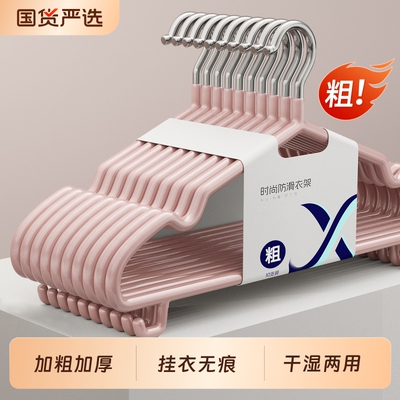 加厚加粗衣架家用挂衣无痕防滑鼓包学生宿舍专用撑子阳台金属衣柜