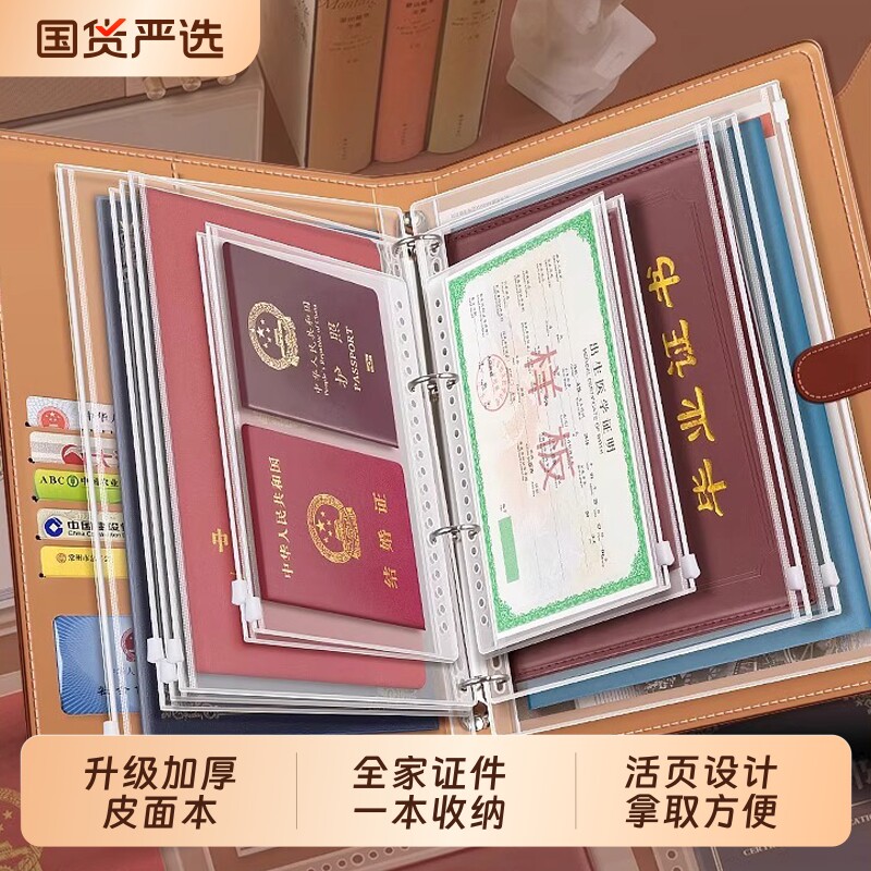 皮面家庭证件收纳包加厚资料活页a4b5收纳册证书票据档案孕妇宝宝