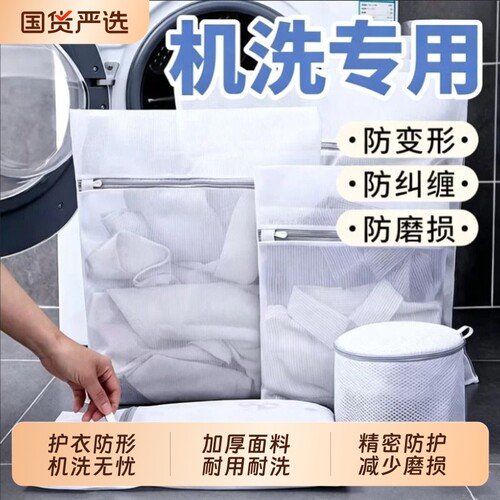 羽绒服洗衣机专用防变形护洗袋
