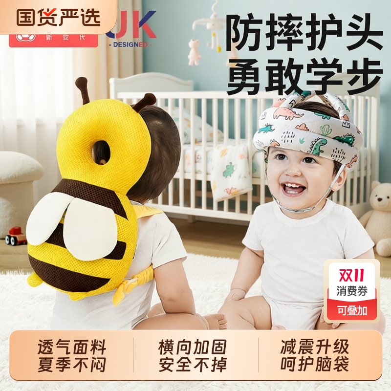 婴儿防摔神器宝宝护头帽枕头部学走路儿童学步防撞夏季夏天保护垫