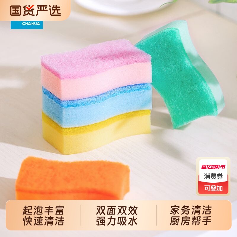 茶花百洁布厨房专用刷锅洗碗布海绵擦加厚耐用双面刷碗清洁抹布