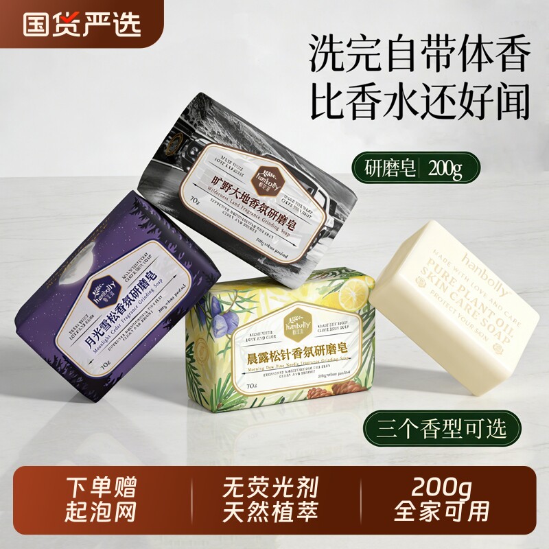 韩宝莉香氛香皂肥皂洗脸洗澡沐浴洗发皂留香精油手工正品官方品牌