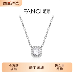 Fanci范琦【星点系列】星点项链方形款饰品气质百搭灵动爆闪礼物