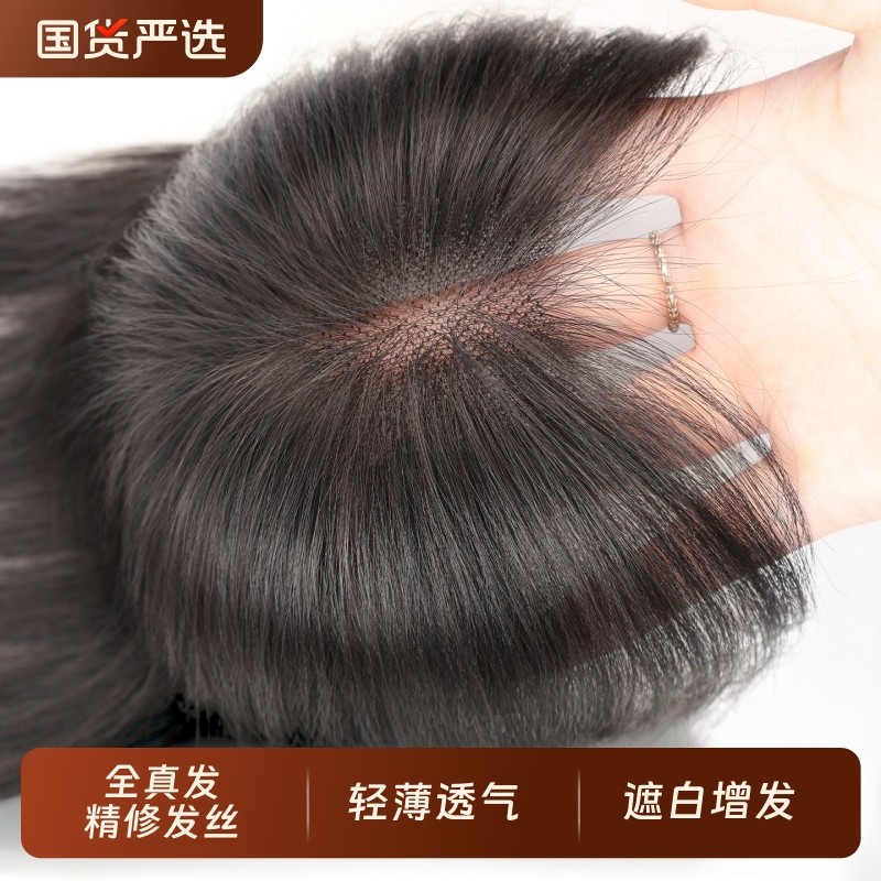 【大面积 头顶全覆盖】假发女片真发遮白发增发量蓬松无痕补发片