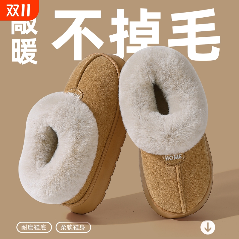 厚底棉拖鞋女冬季2025新款外穿室内家居防滑毛绒保暖全包跟防臭