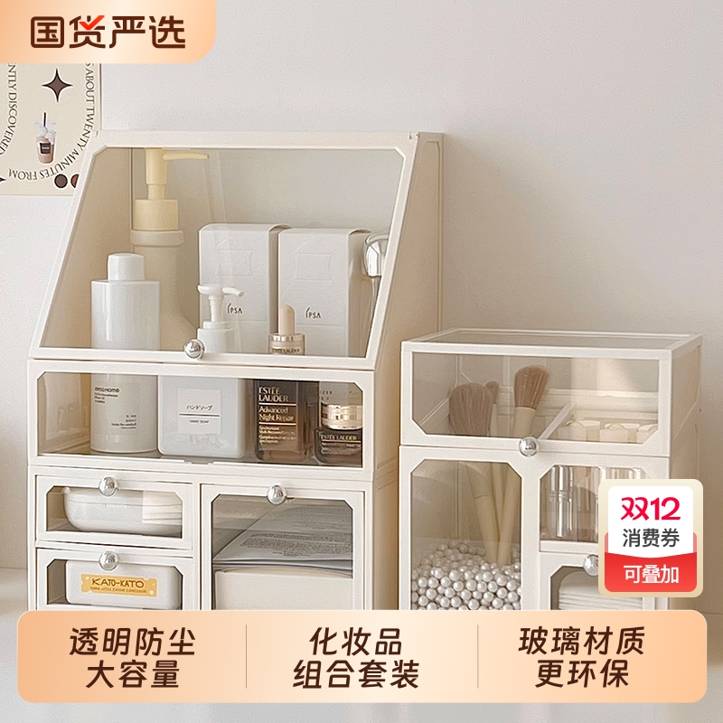 玻璃化妆品收纳盒桌面高级感家用透明防尘梳妆台护肤品抽屉置物架