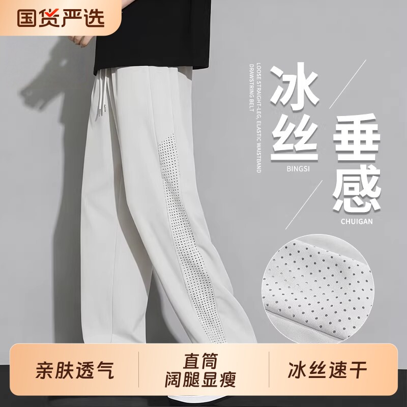 夏季薄款裤子男款直筒宽松男裤休闲裤长裤男士冰丝运动裤M速干