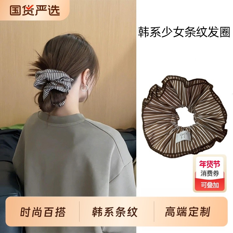 复古咖色条纹大肠发圈高级感公主头绳韩系慵懒风发绳丸子头发饰,饰品/流行首饰/时尚饰品新,发饰,淘宝优惠券,粉丝福利购,淘宝优惠卷