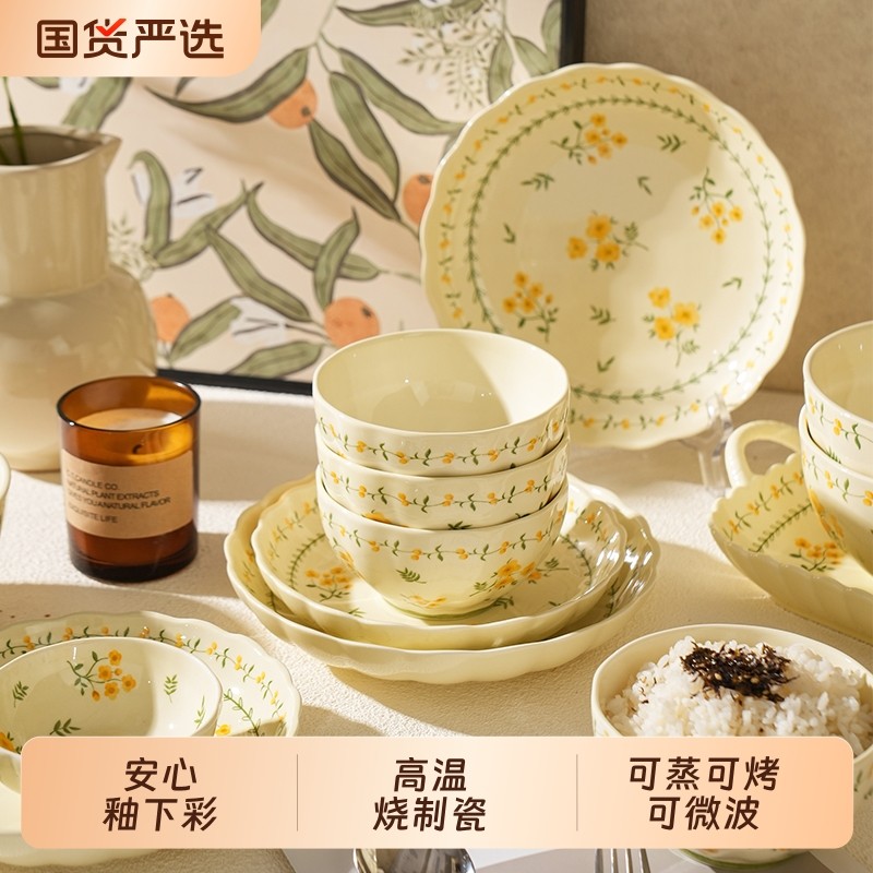 奶油风小清新陶瓷餐具高颜值米饭碗餐盘菜盘家用面碗鱼盘新款,餐饮具,盘,淘宝优惠券,粉丝福利购,淘宝优惠卷