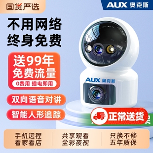 奥克斯监控摄像头家用手机远程无需wifi网络终身免费流量4G室内