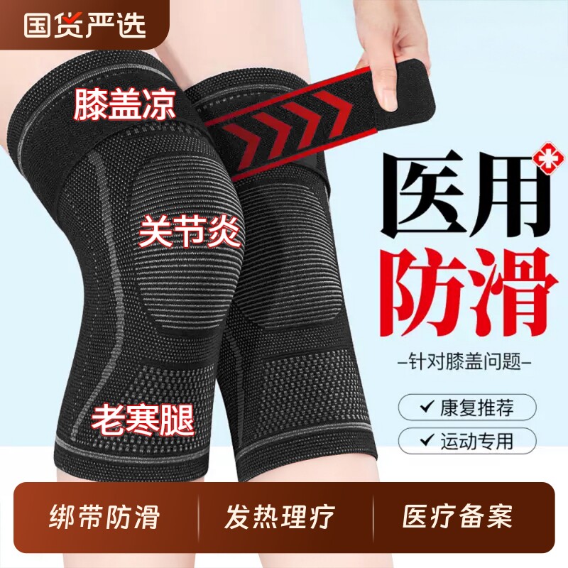 护膝盖关节中老年人专用保暖老寒腿套加厚防寒发热艾草半月板理疗