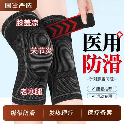 【三甲同款】防寒老寒腿发热护膝