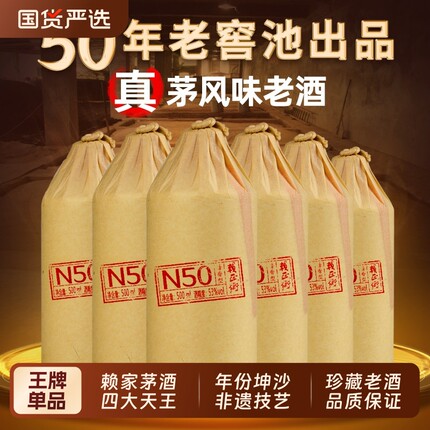 贵州酱香型白酒53度正宗纯粮食白酒纯坤沙酒高粱酒坤沙老酒水整箱