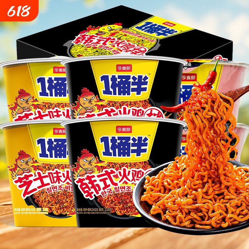 今麦郎火鸡面1桶半韩式火鸡拌面桶装干拌面辣方便面速食泡面整箱