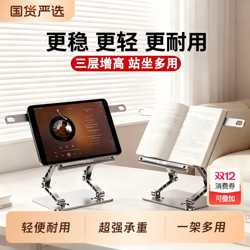 铝合金书架阅读架多功能阅读支架可旋转看书神器读书架子成人可升降床上阅读书架办公室桌面绘本书夹书本立架